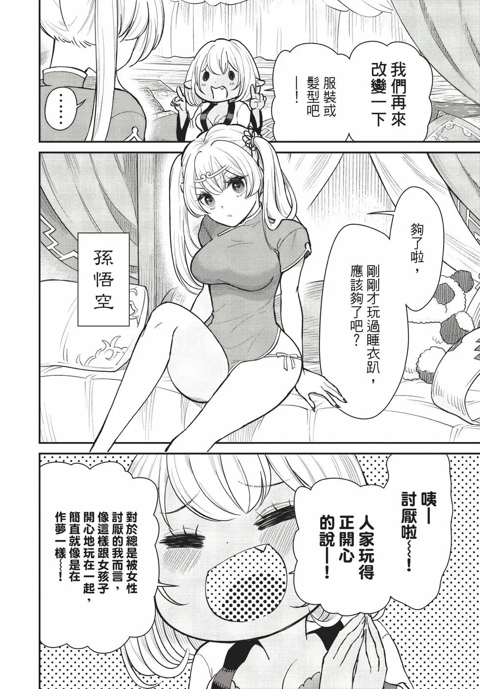 第09卷 第33页
