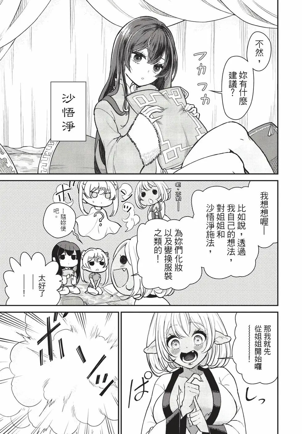 第09卷 第34页