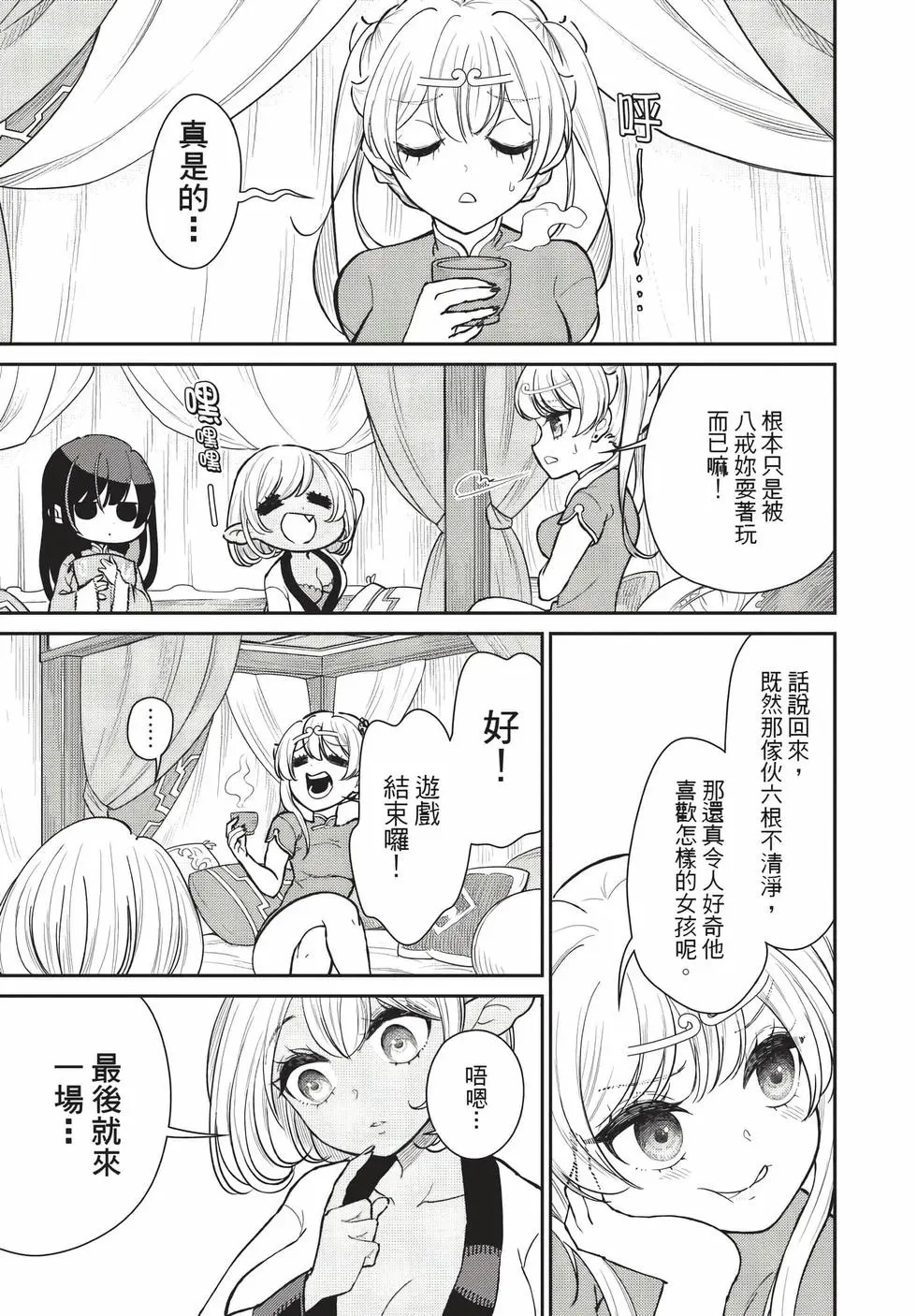 第09卷 第40页