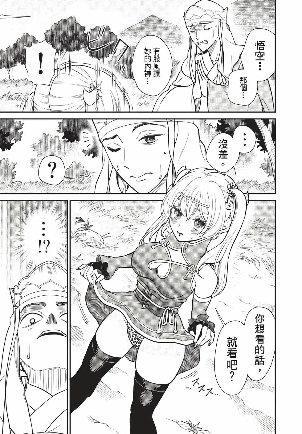 第09卷 第44页