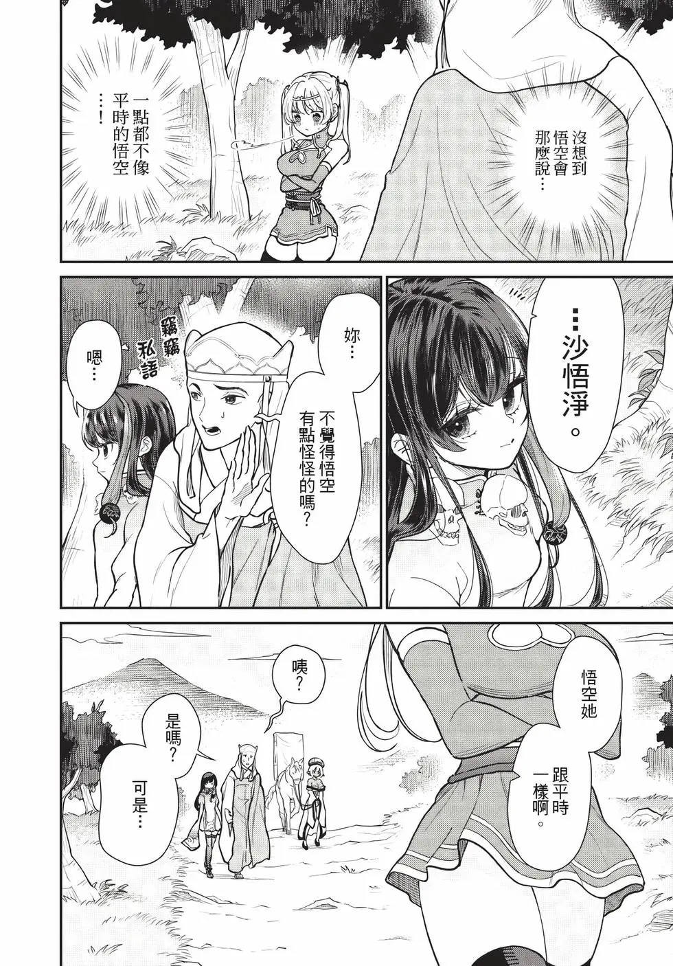 第09卷 第45页