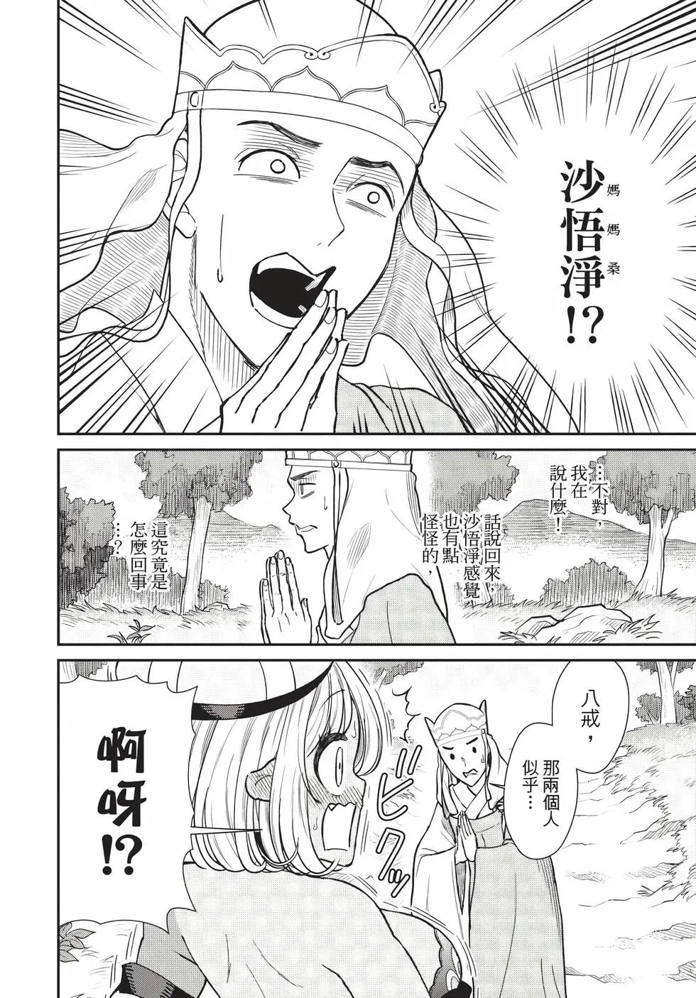 第09卷 第47页