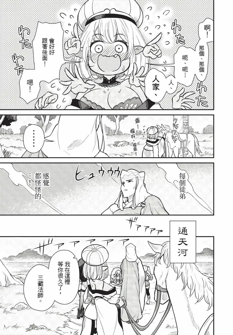 第09卷 第48页