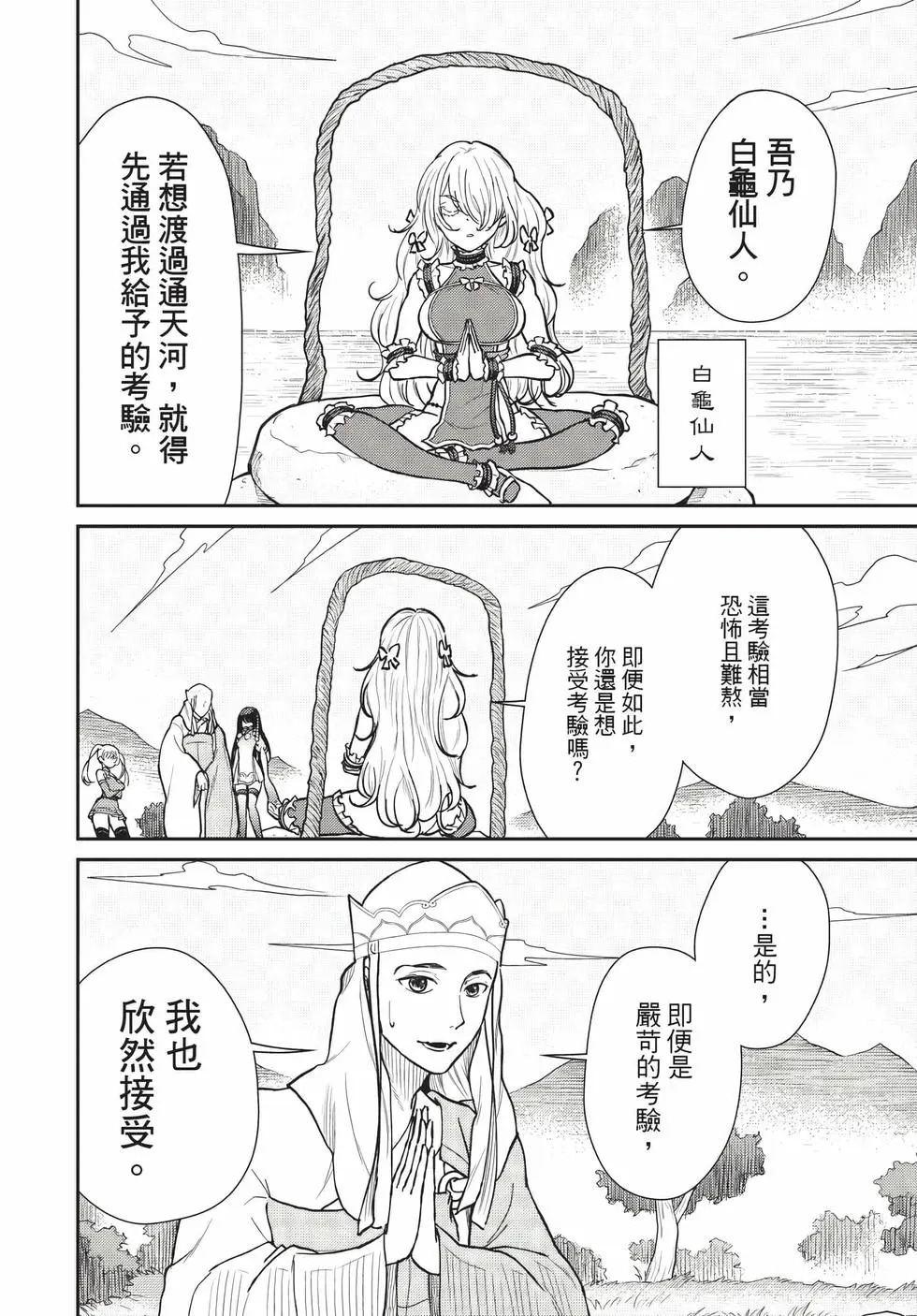 第09卷 第49页