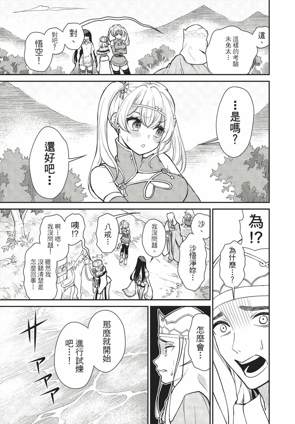 第09卷 第52页