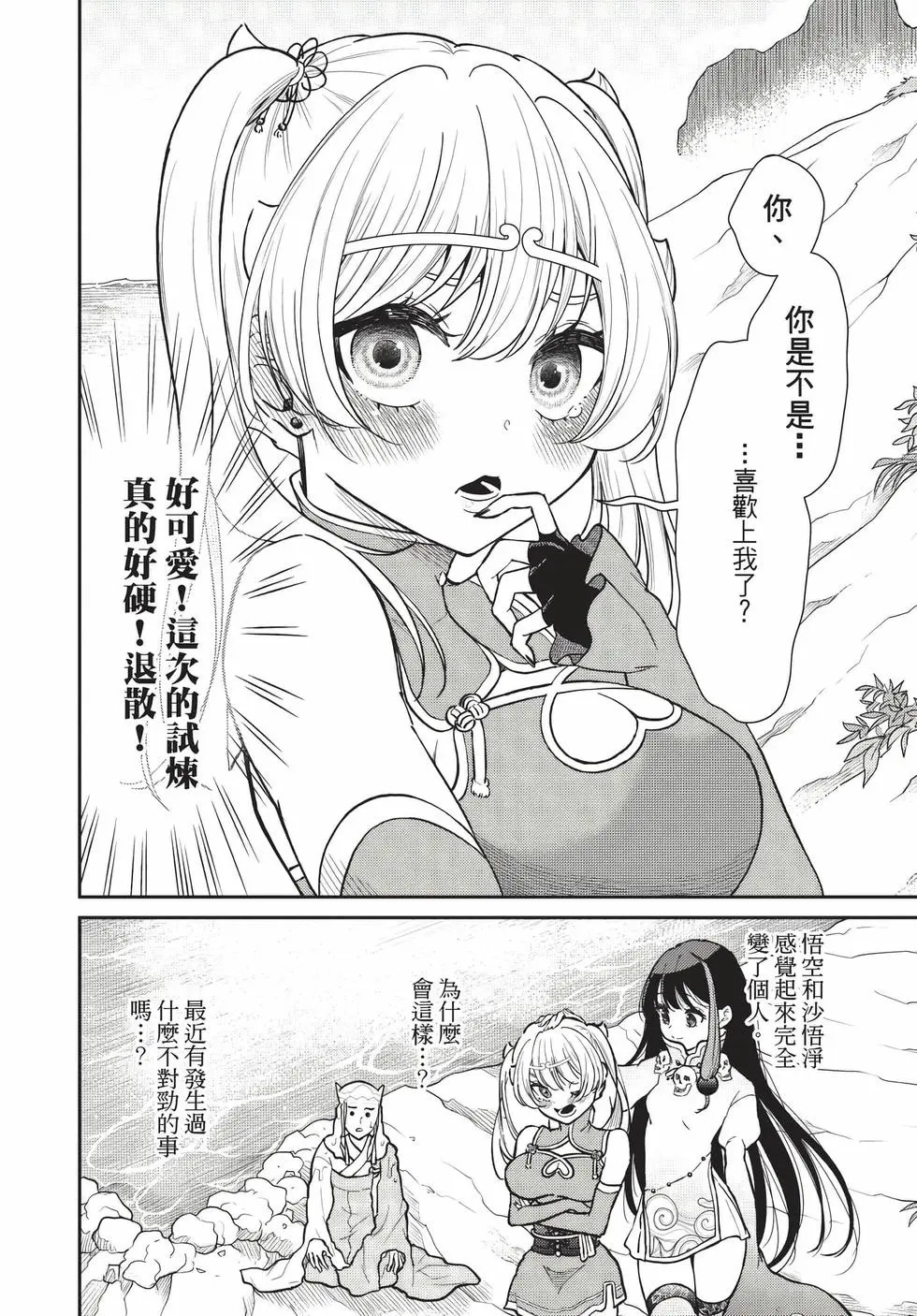 第09卷 第61页