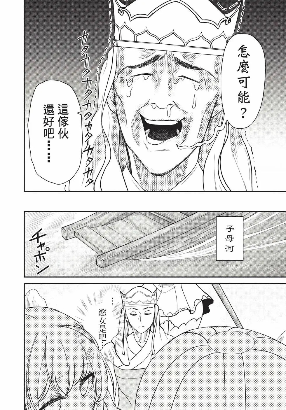 第09卷 第71页