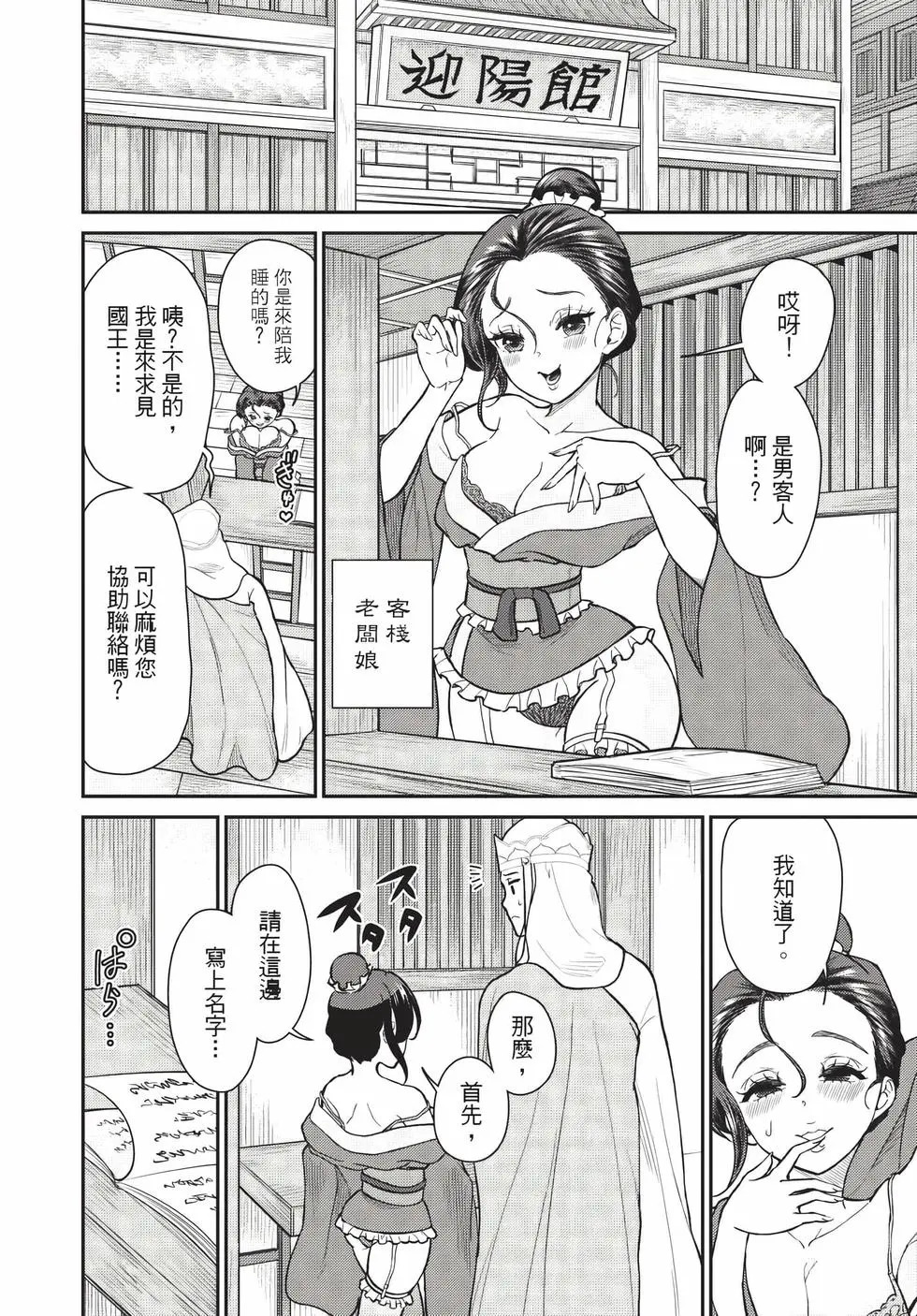第09卷 第73页