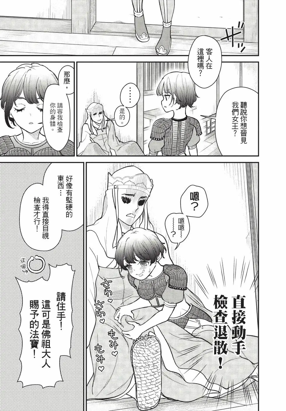 第09卷 第76页