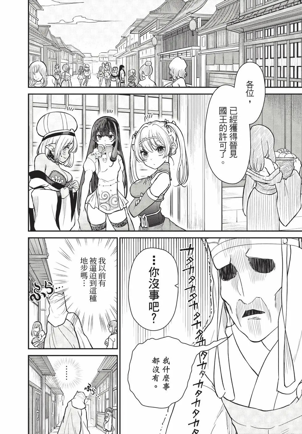 第09卷 第77页