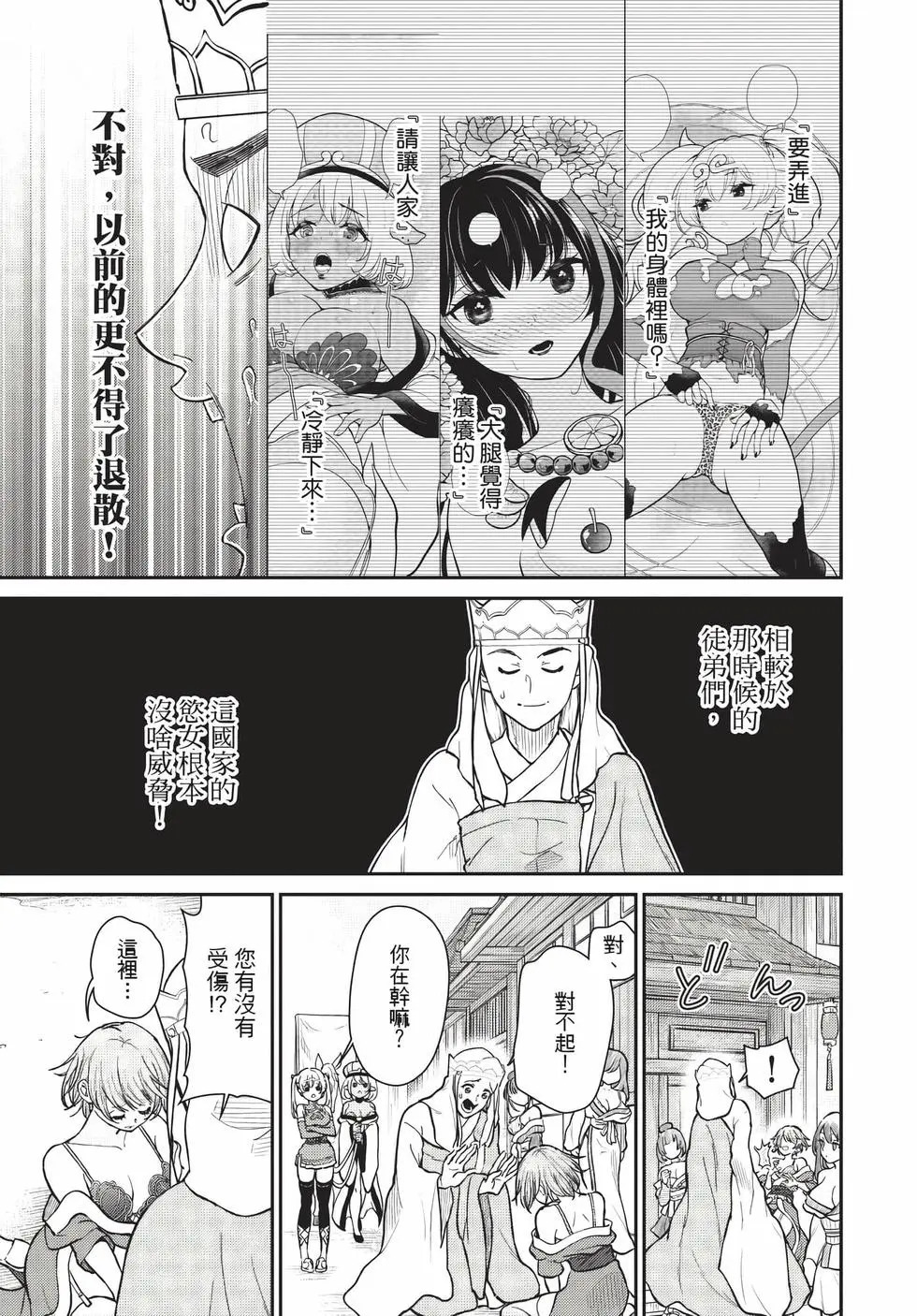 第09卷 第78页