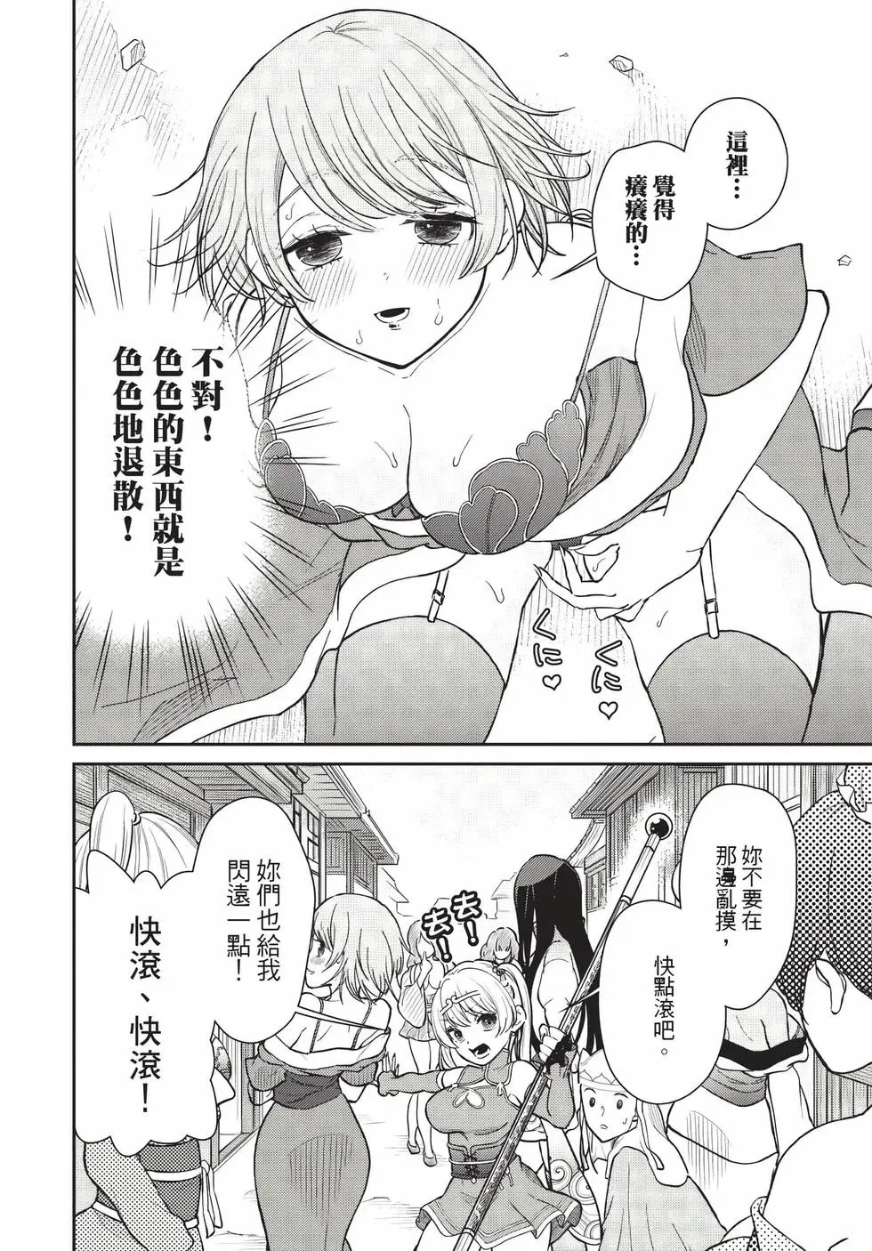 第09卷 第79页