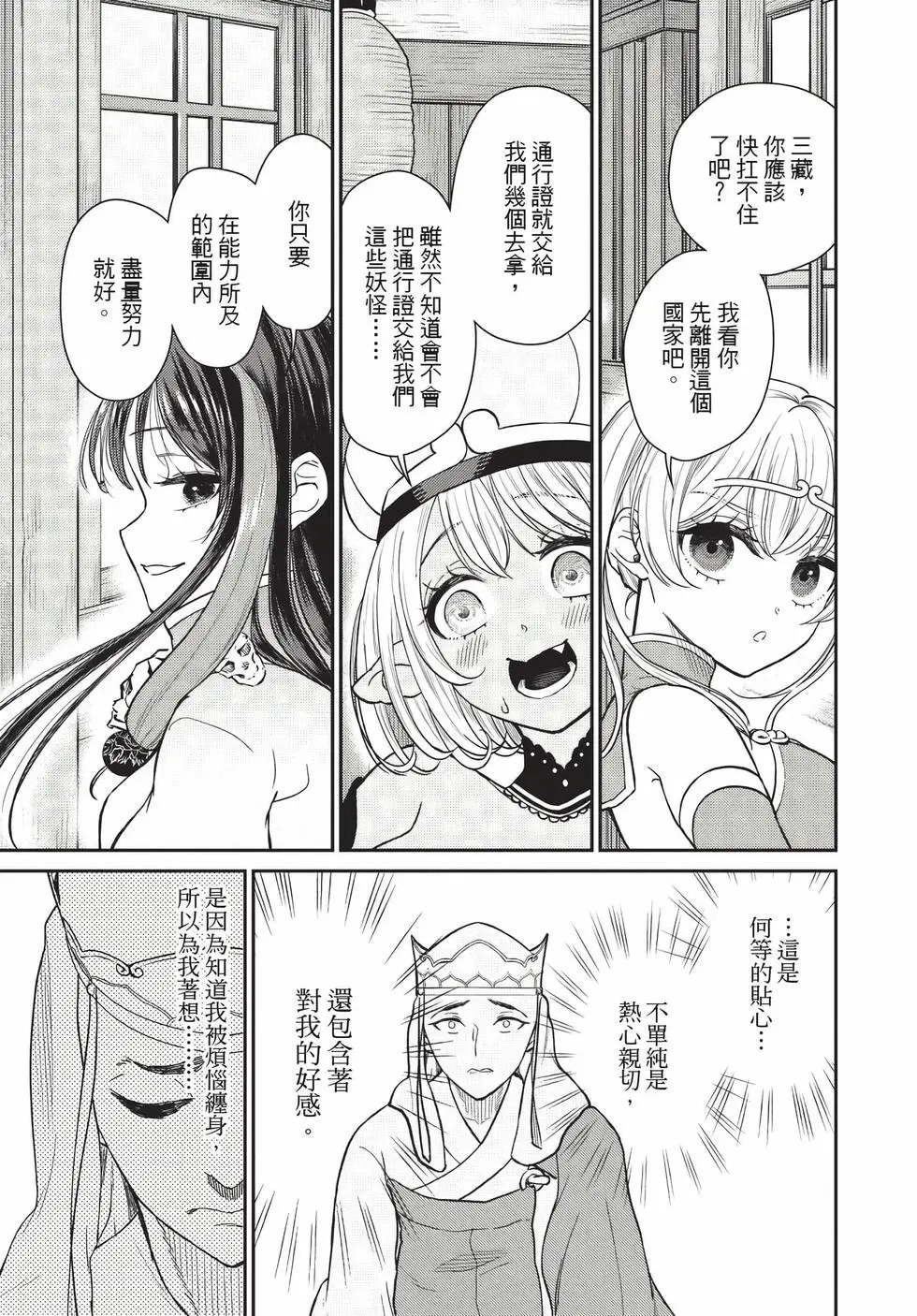 第09卷 第80页