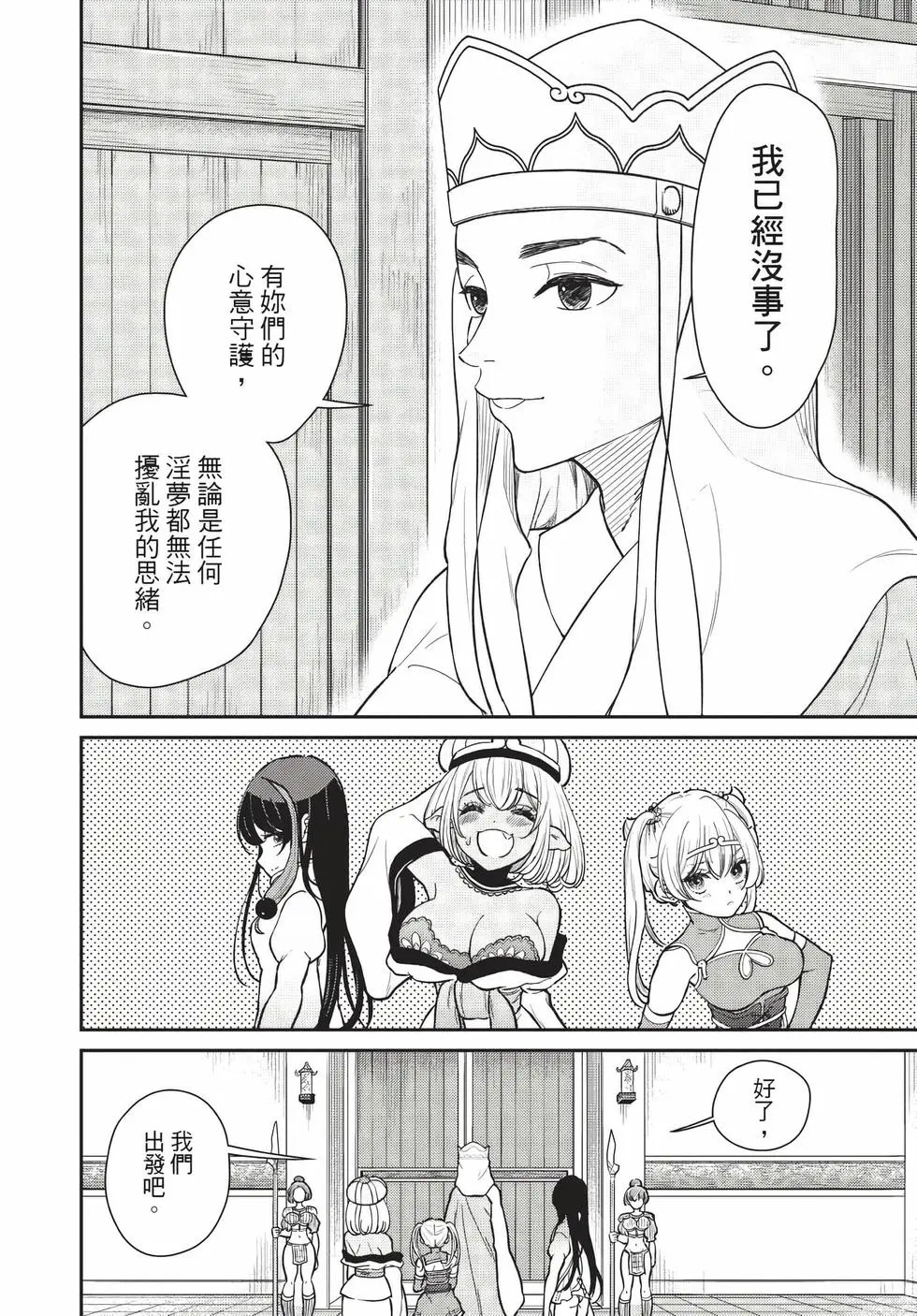 第09卷 第81页