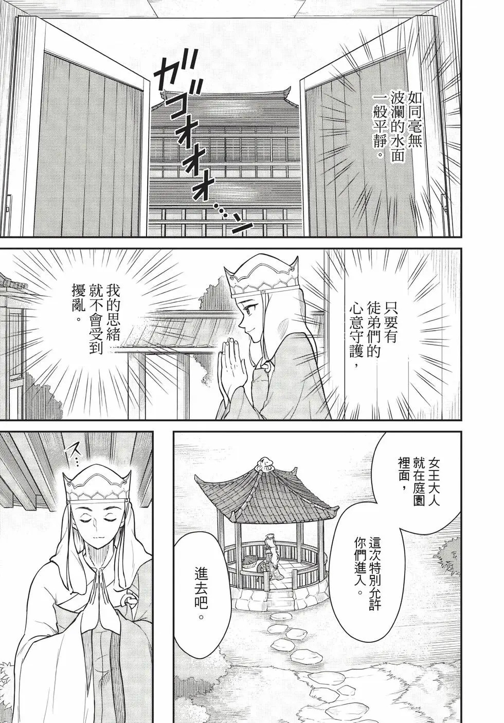 第09卷 第82页