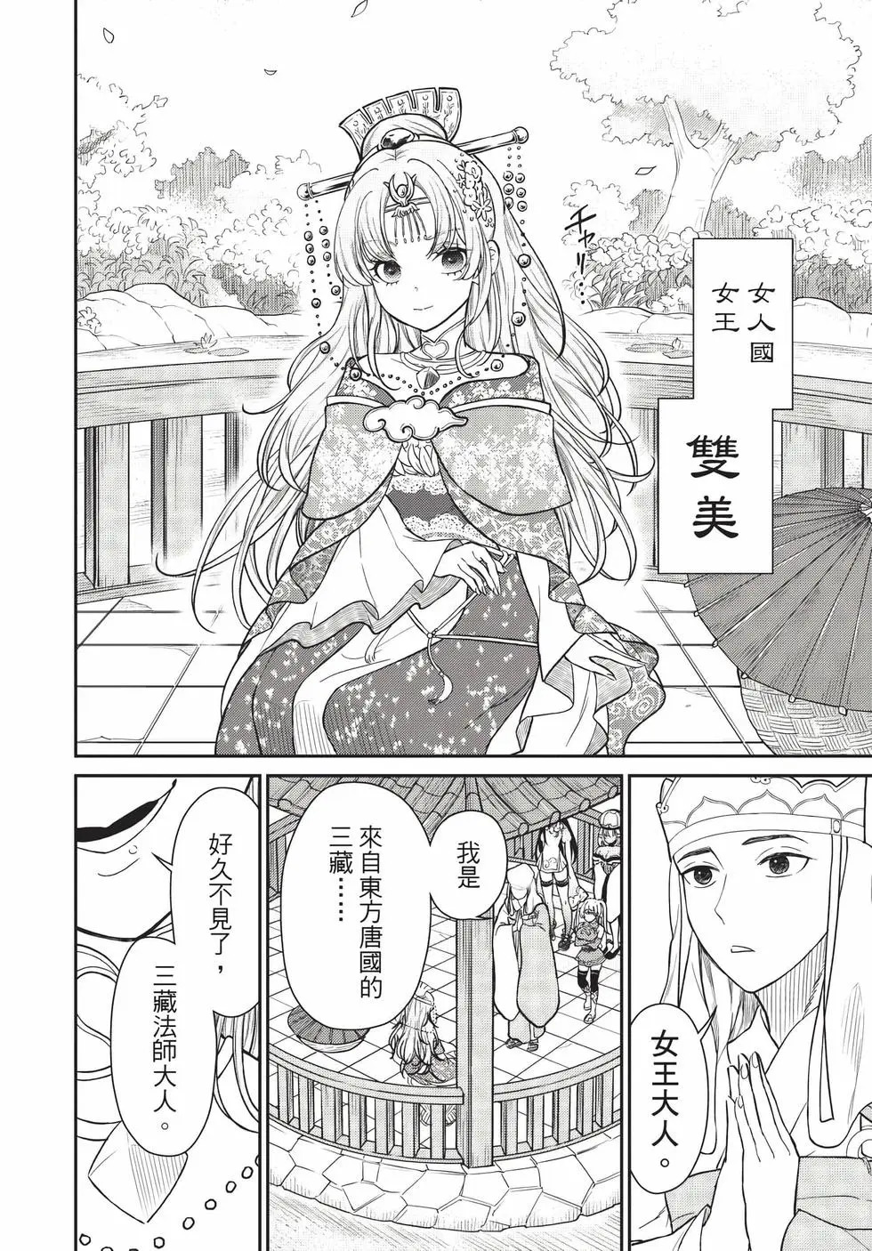 第09卷 第83页