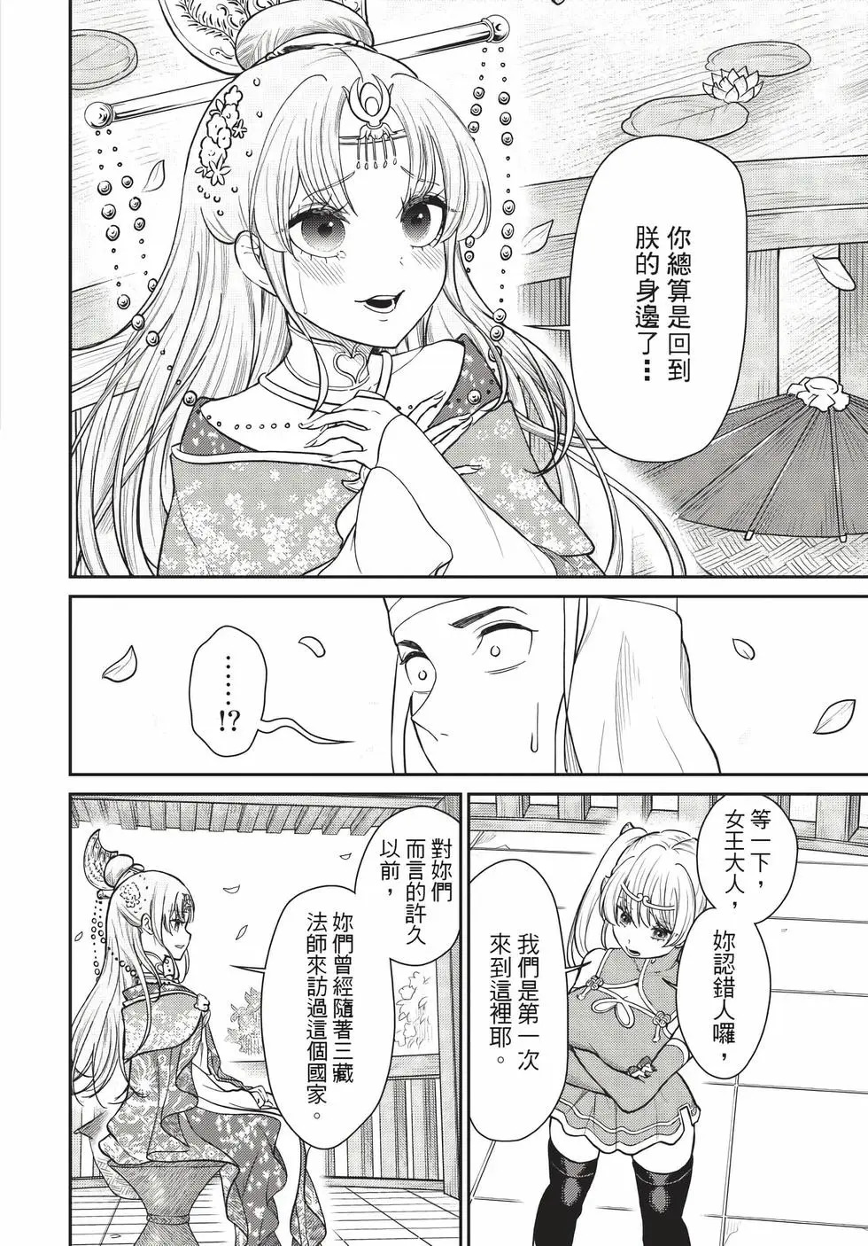 第09卷 第85页