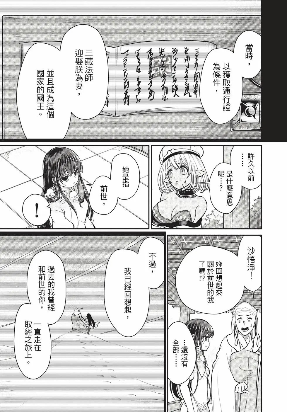 第09卷 第86页