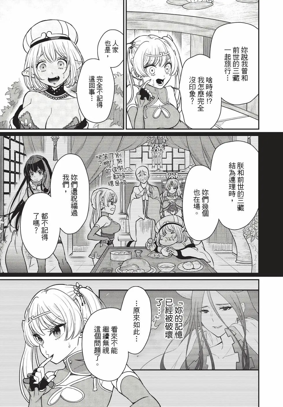 第09卷 第88页