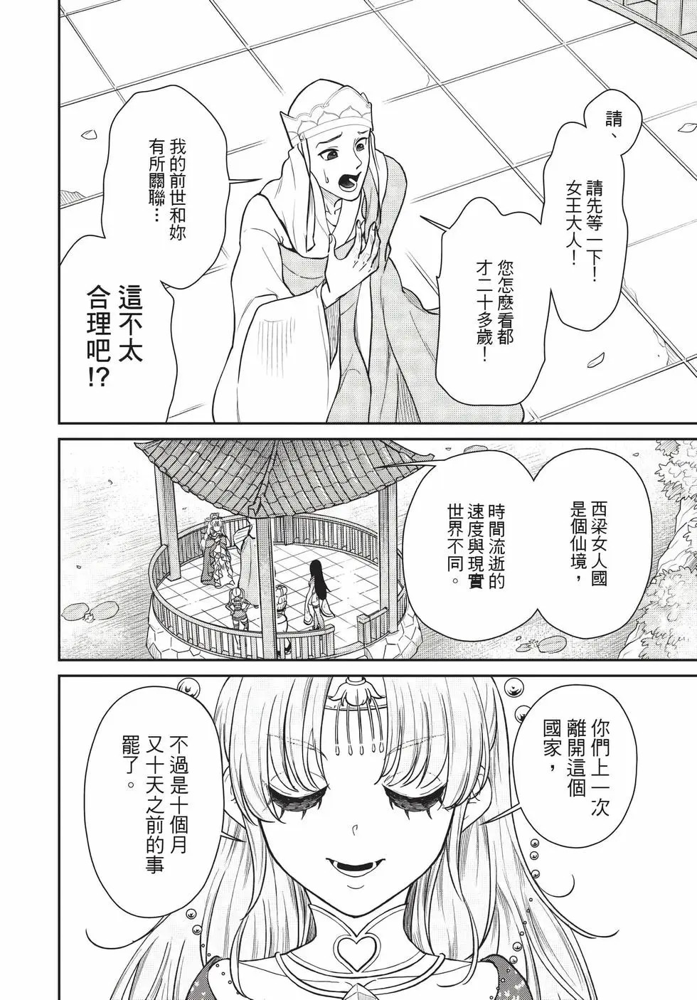第09卷 第89页