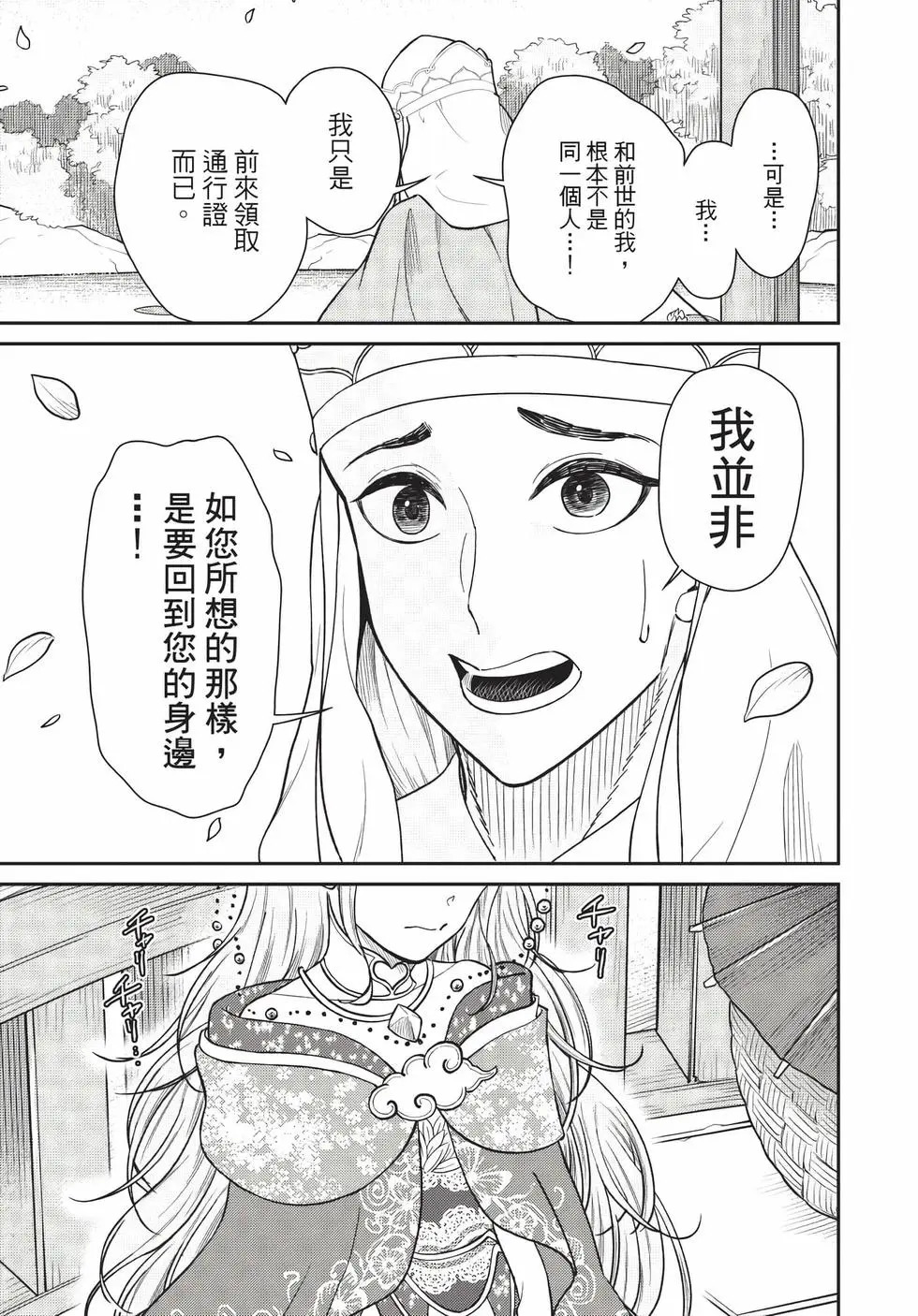 第09卷 第90页