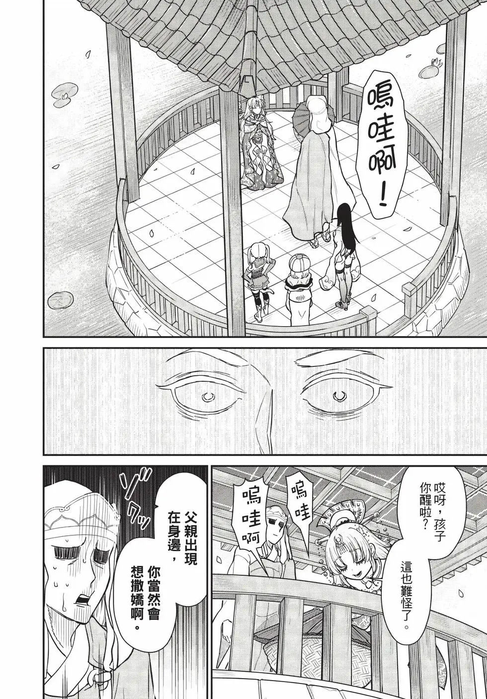 第09卷 第91页
