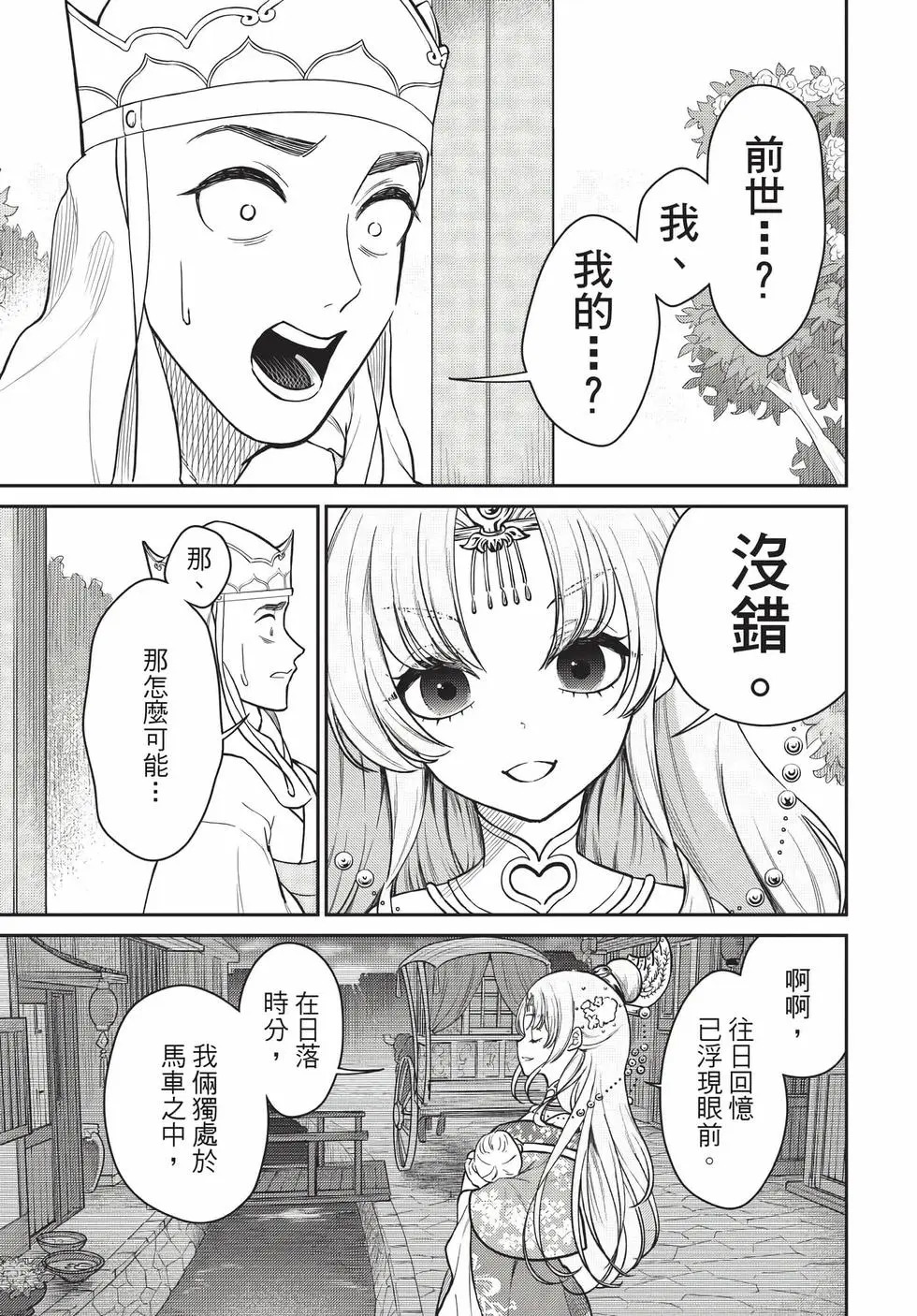 第09卷 第96页