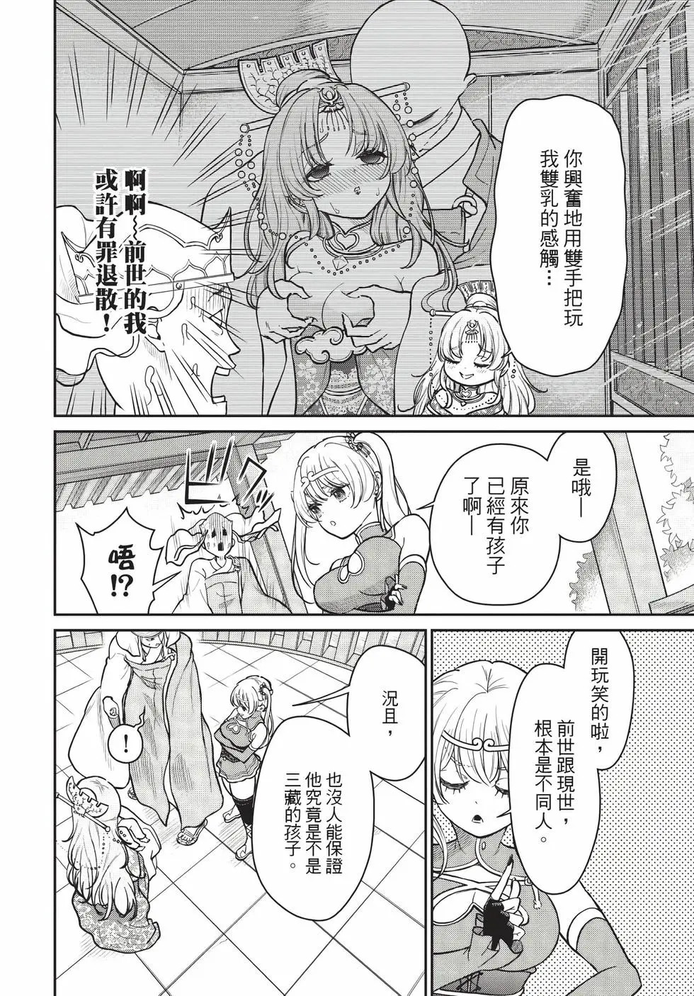 第09卷 第97页