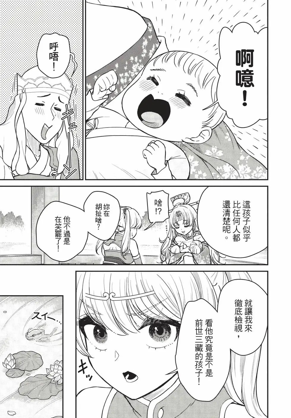 第09卷 第98页