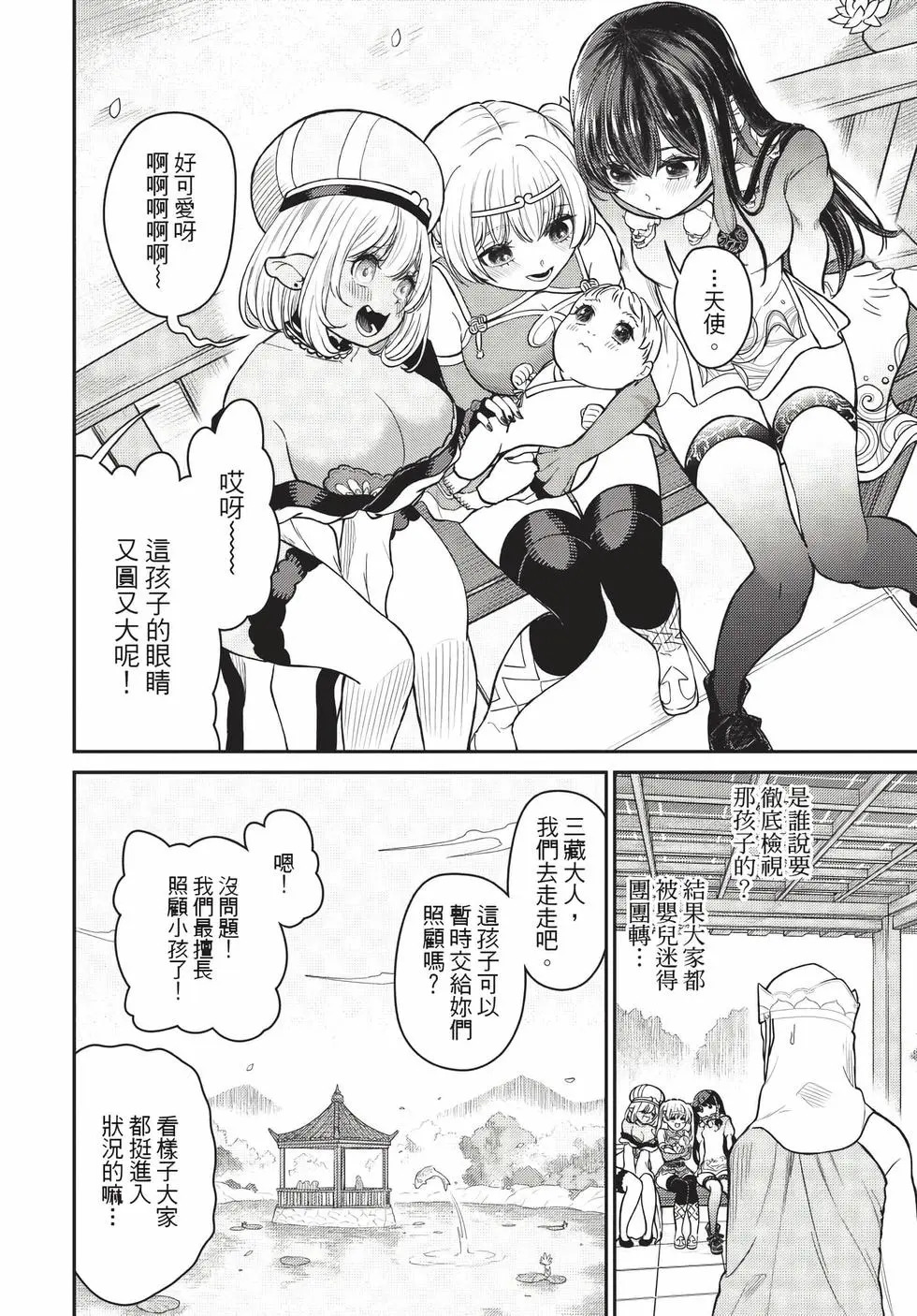 第09卷 第99页