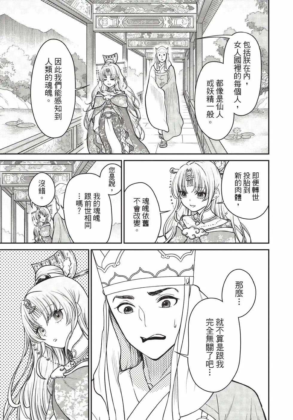 第09卷 第100页