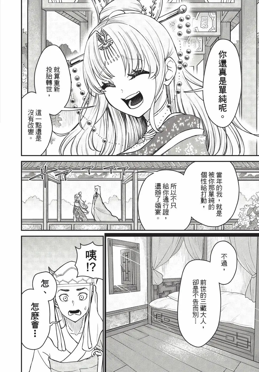 第09卷 第101页