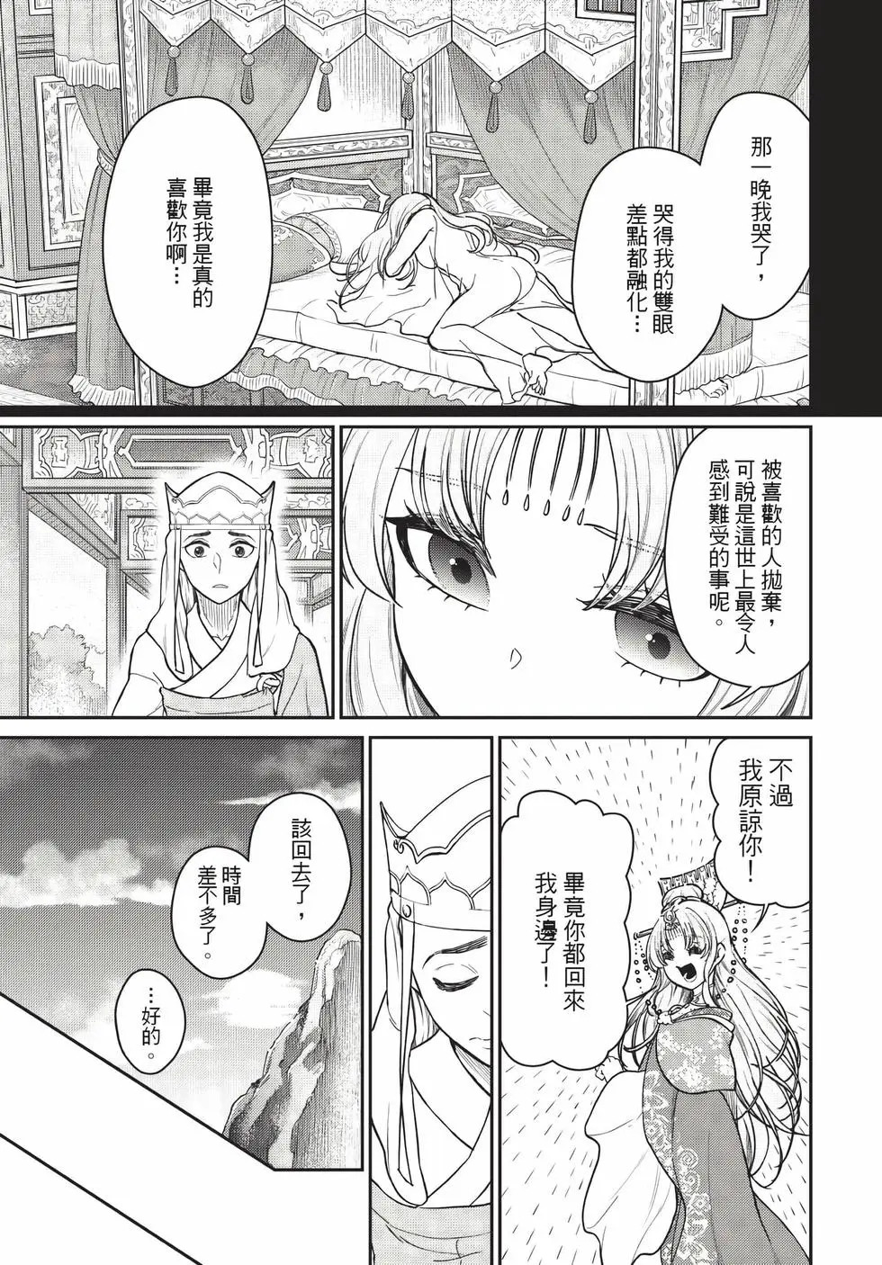 第09卷 第102页