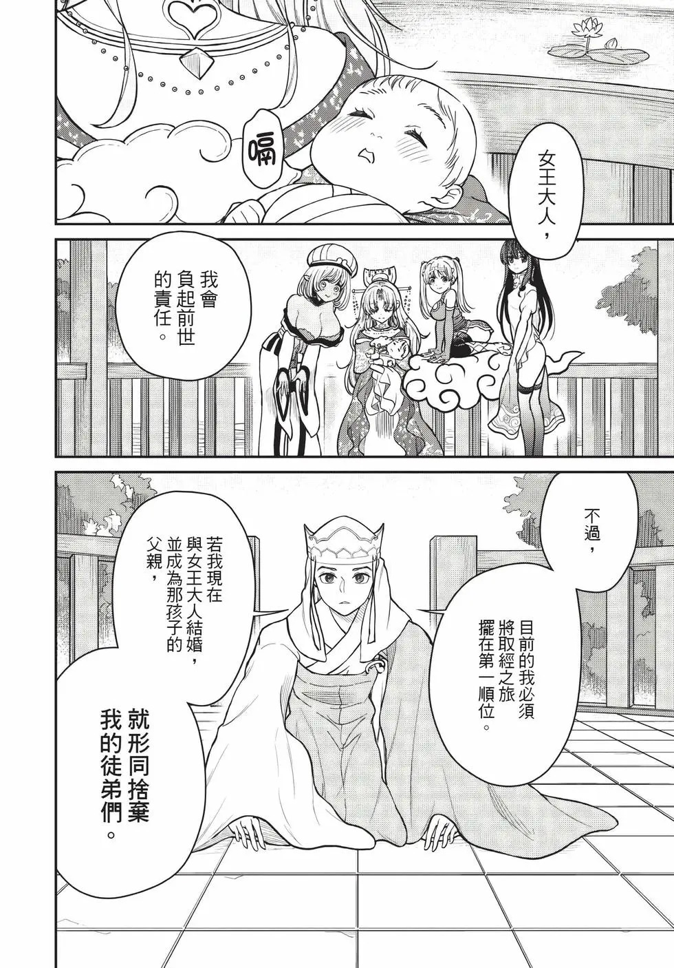 第09卷 第103页