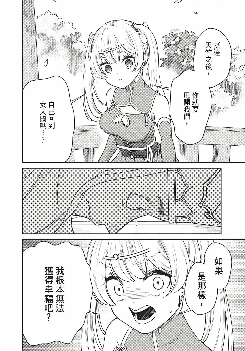 第09卷 第105页