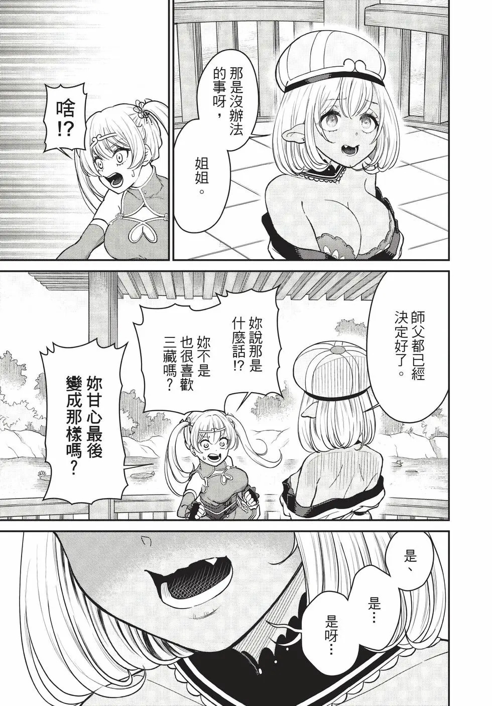 第09卷 第106页