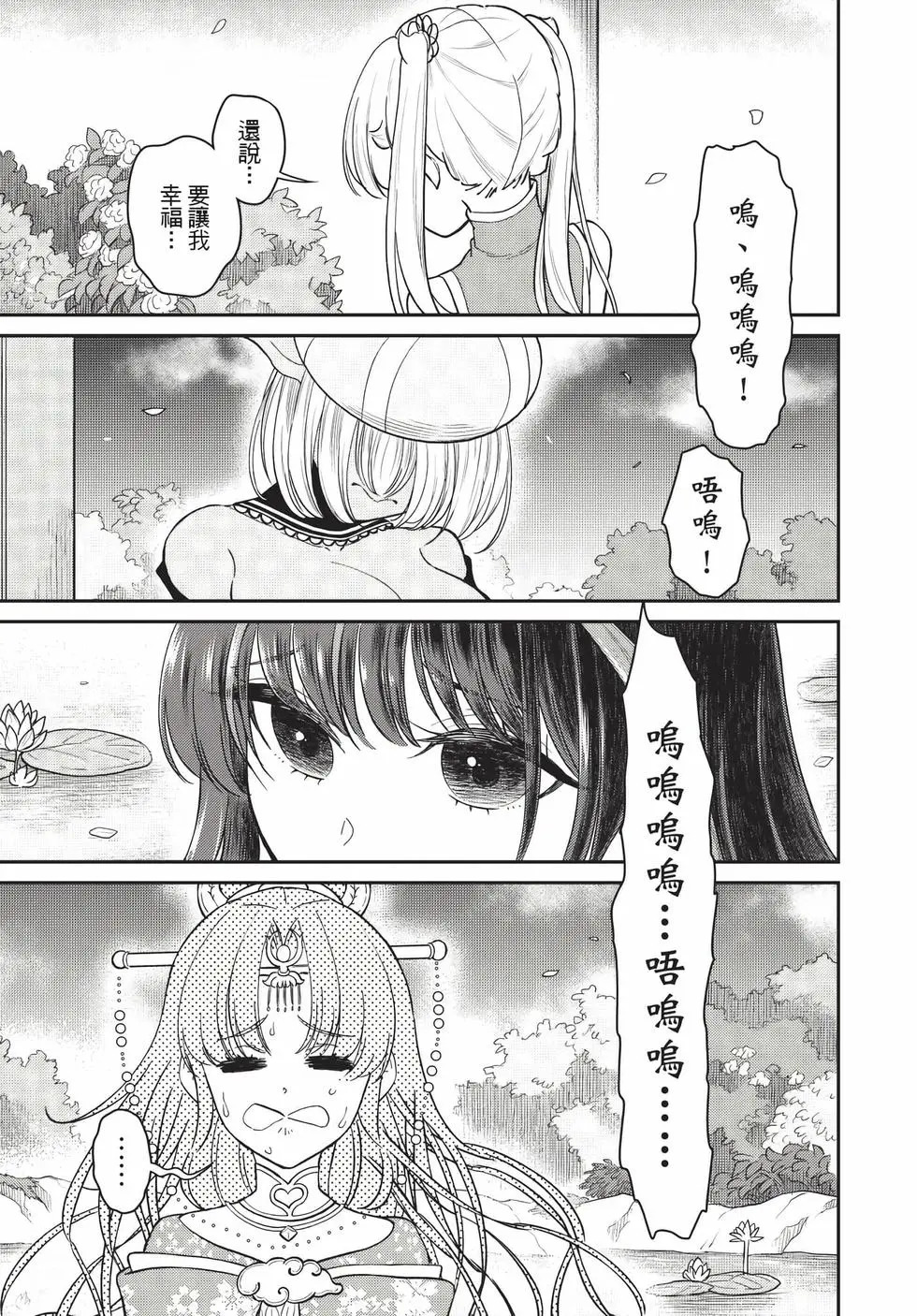 第09卷 第110页