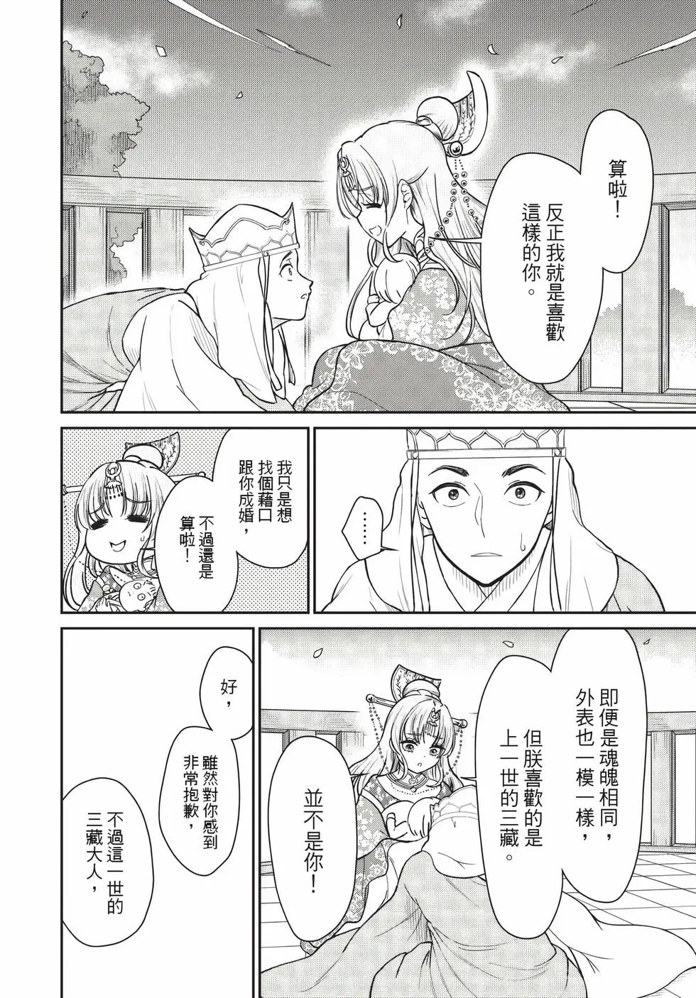第09卷 第113页