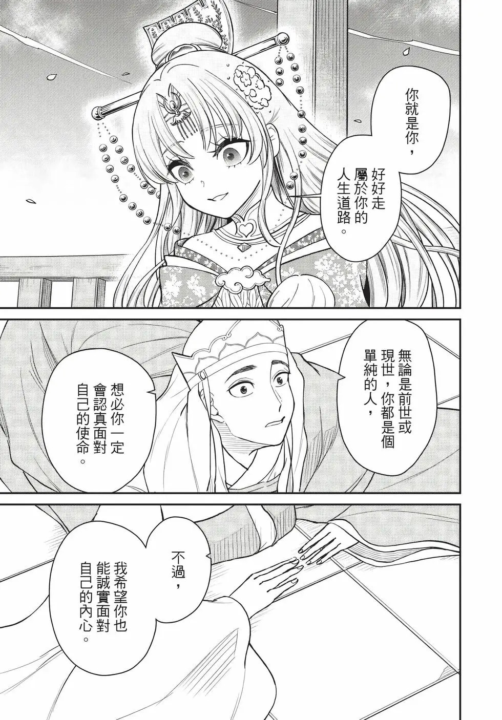 第09卷 第114页