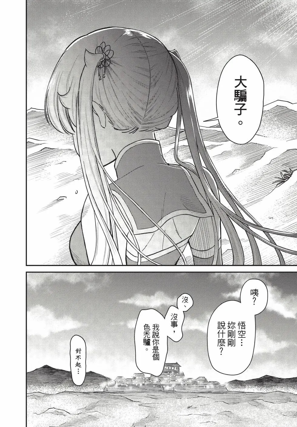第09卷 第117页