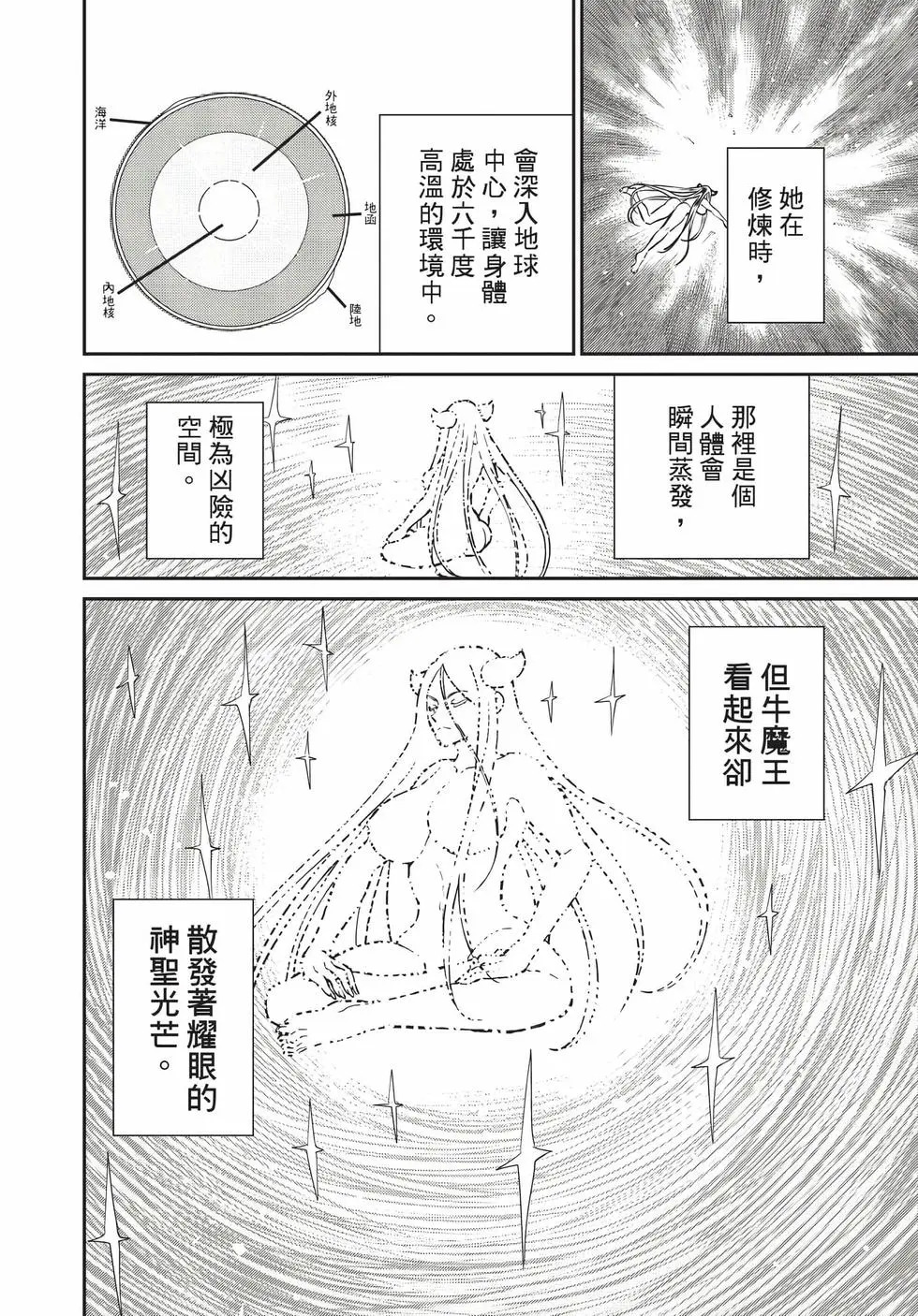 第09卷 第119页