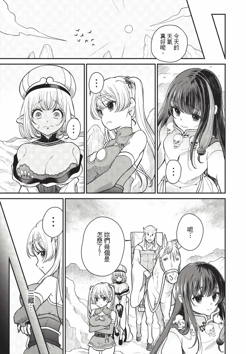 第09卷 第130页