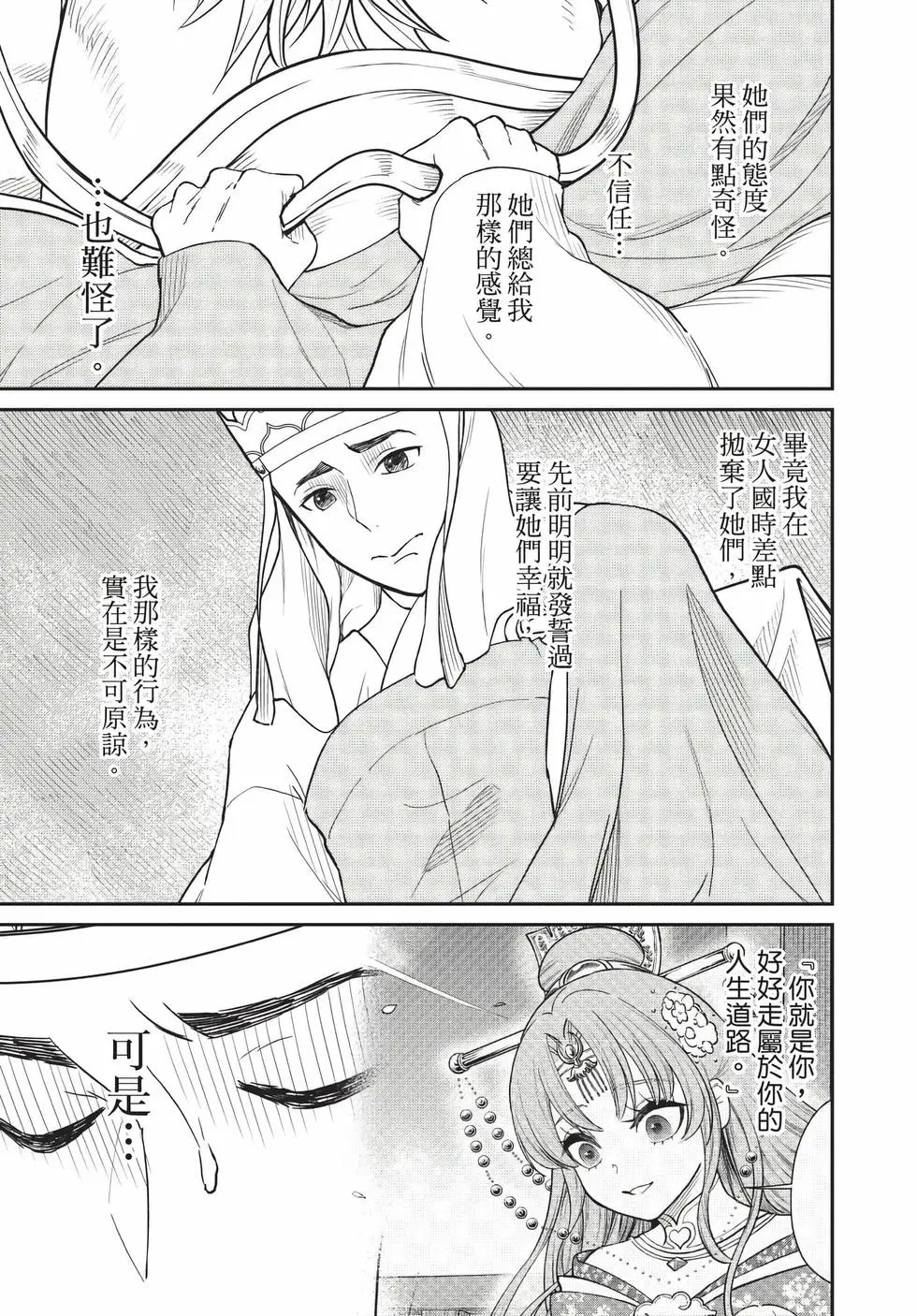 第09卷 第136页