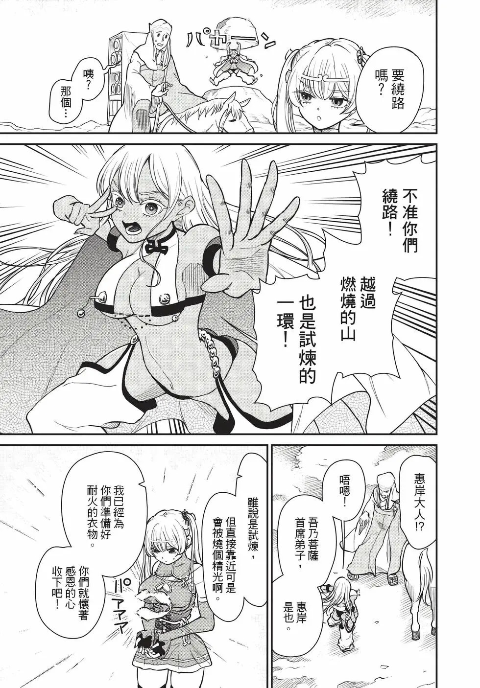 第09卷 第138页