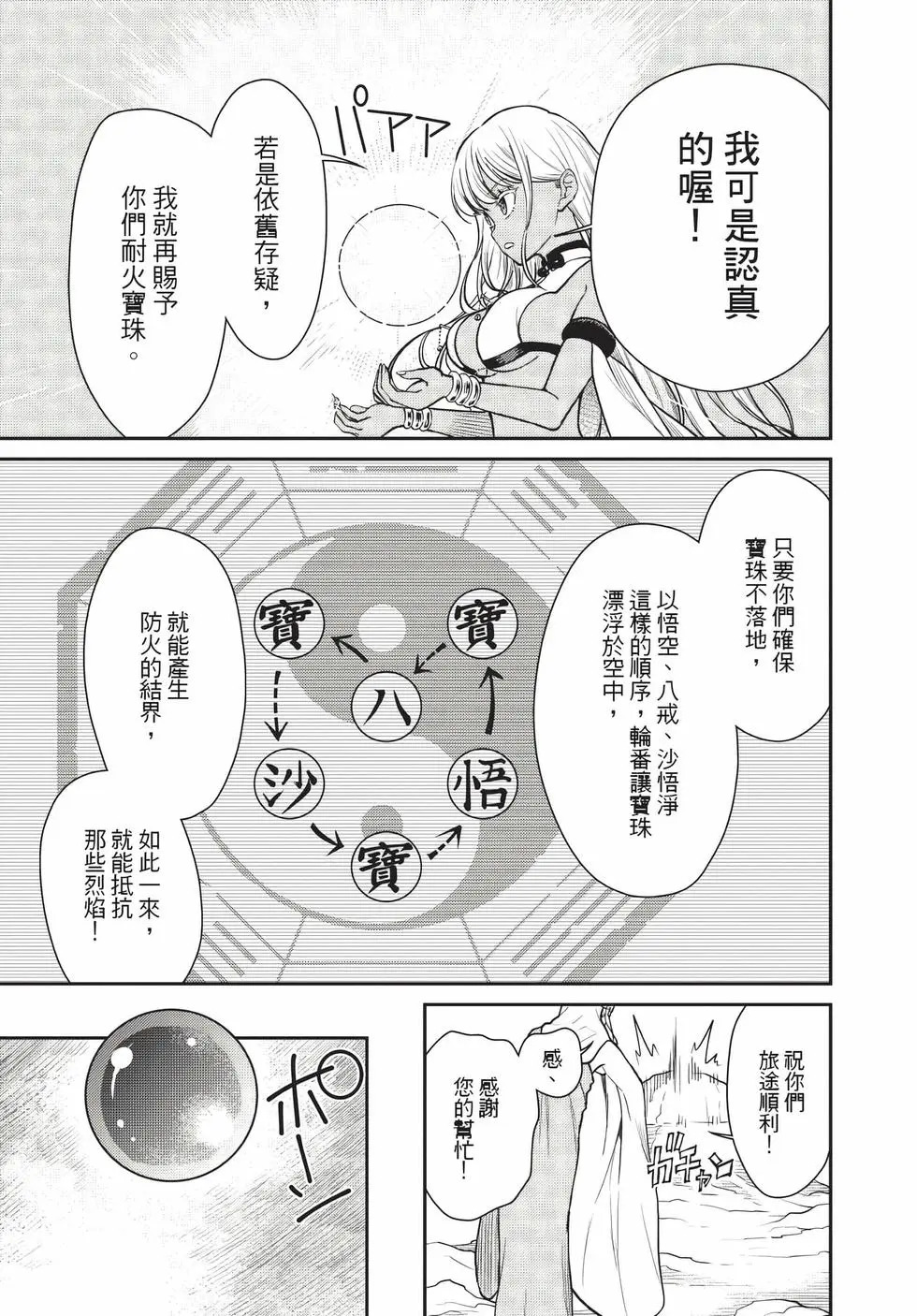 第09卷 第140页