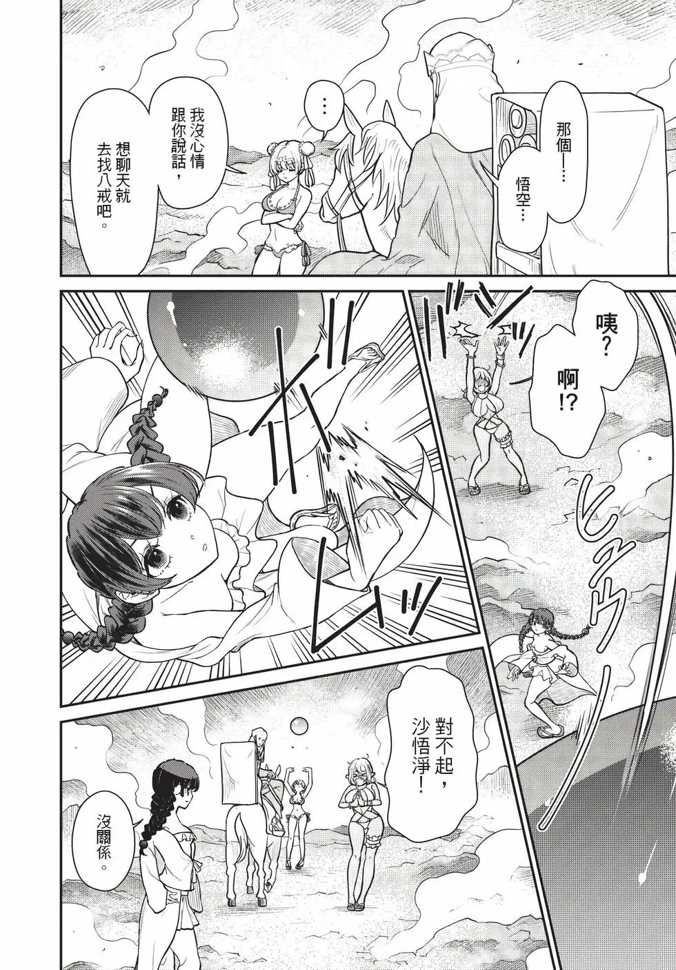 第09卷 第143页