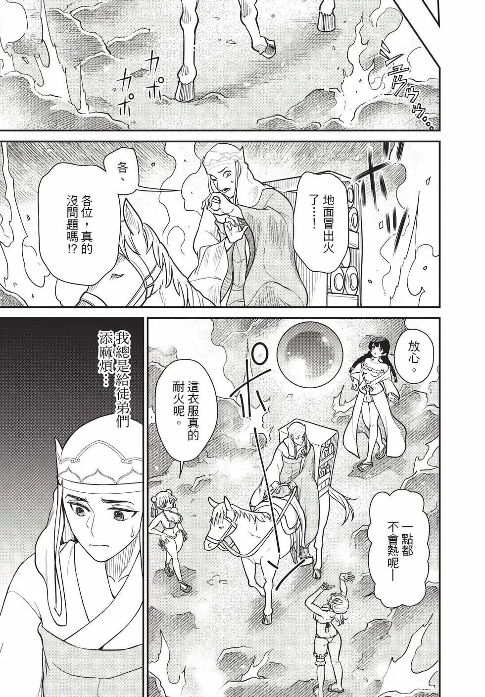 第09卷 第144页