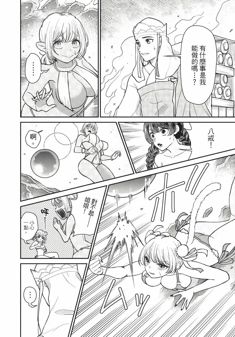 第09卷 第145页