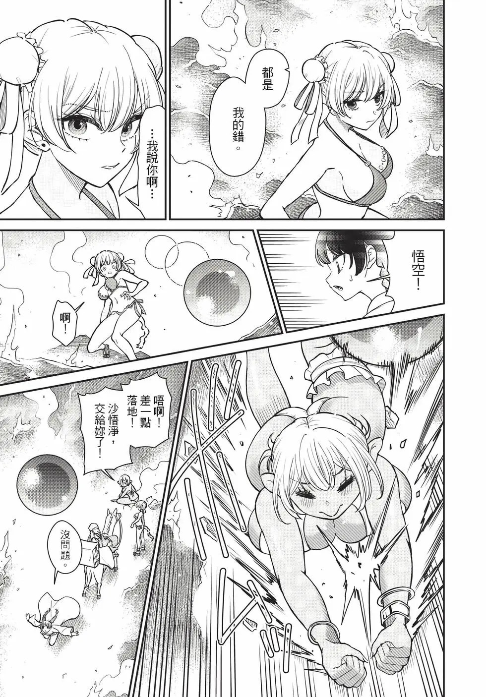 第09卷 第146页