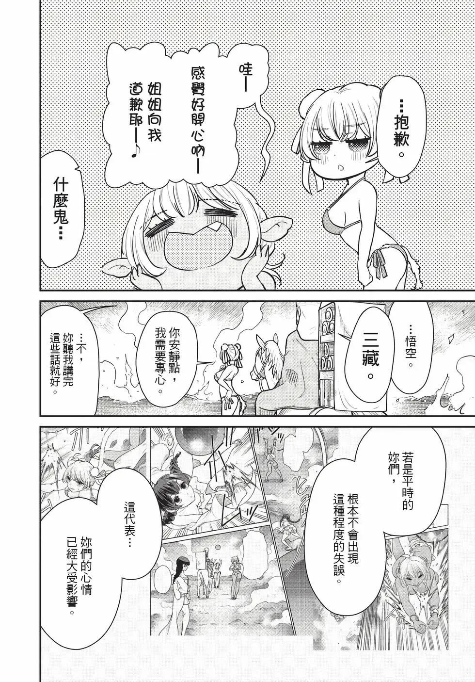 第09卷 第147页